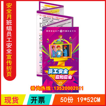 Package invoices Employee safety should be aware of publicity foldout 50 2022 Safety Month Alert Publicity foldout