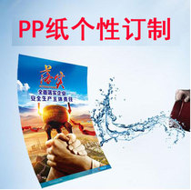 PP Paper Coated Personality Customize 2022 Safety Production Month Poster Custom Anti-Risks to Deter Accident