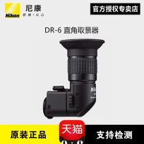 Original Nikon DR-6-angled viewfinder D7200 D90 D7100 D300 D750 D800D810D850