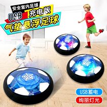   USB chargng ndoor supended football electricc toy cushon: