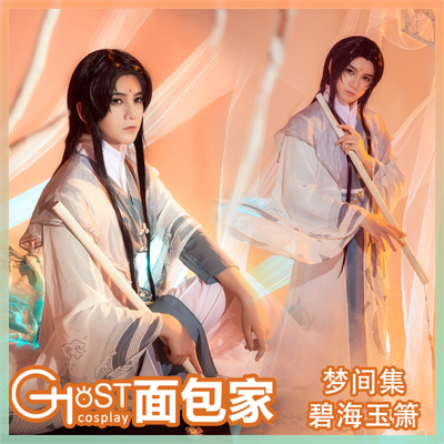 FM-Anime – Mo Dao Zu Shi / The Untamed Anime Wen Ning Cosplay Costume