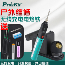 Taiwan Baogong USB portable radio soldering iron Rechargeable 18650 lithium battery welding set household soldering iron