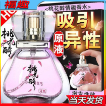 Pheromone perfume Male sin Love flirting fun Female hormonal excitement Temptation Private parts passion Flagship store