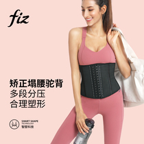 FIZ breathable sports girdle belt postpartum abdominal belt Girdle belt Fitness plastic belt FIZpro
