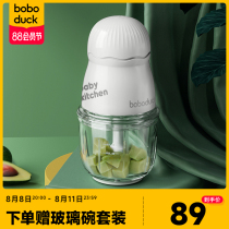 Large-billed duck baby food supplement machine baby small portable baby cooking machine multi-functional mud maker