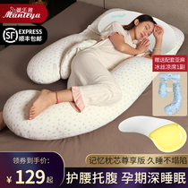 Pregnant woman Pillow waist Side sleeping pillow Toabdominal U Type of pillow sleeping Side sleeper Sleeping Side Sleeper special cushions for gestation
