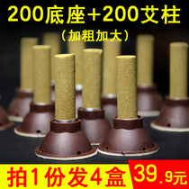 (200 grain) ai ai paste official bold large moxa column ai zhi paid moxibustion paste home dampness gas artifact