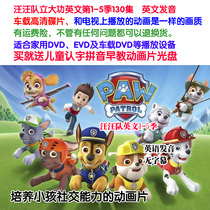 Wang Wang team dvd English pronunciation season 1-5 HD video cartoon car dvd dvd dvd
