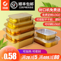  Tinfoil box Baked durian thickened and hard rectangular golden grilled fish can be sealed tinfoil bowl aluminum foil lunch box packing box