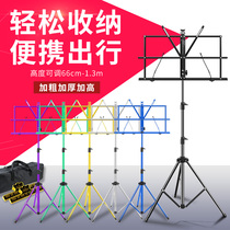 Spectrum Rack Professional Guitar Guzheng Score Shelf Portable Home Liftable Folding Violin Rack Subdrum Spectrum Bench