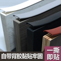 Edge strip self-adhesive cabinet wrapping U-shaped wood board edge strip furniture wardrobe door table and chair soft edge strip