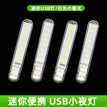 USB Small Night Light LED Light Mobile Power Light Student Dormitory Light Camping Mini Carry-light Charging Plights Bar