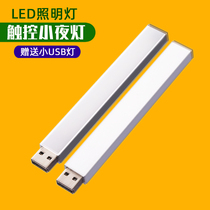 Metal USB night light with switch touch table lamp LED bedside portable light Eye protection reading student dormitory light belt