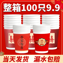 Wedding paper cup disposable cup wedding wedding wedding wedding wedding cup red celebration cup red celebration paper cup water Cup home whole box