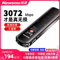 Newman V29 Recorder Professional HD Distance Noise Control Super Long Standby Business Conference Student Recorder