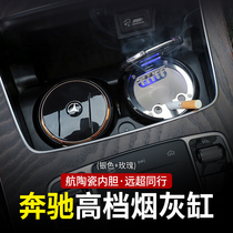 Mercedes-Benz car ashtray smoking E-Class E300L GLC C260L GLE car supplies GLB smoking A200L