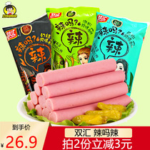 Shuanghui spicy hot sausage 270g * 3 bags of rattan pepper Pickled Pepper magic flavor inside instant noodles small sausage