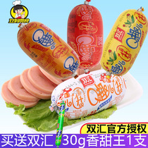 Shuanghui Q fun sausage 70g * 10 mushrooms spicy corn cumin instant sausage fried chicken sausage