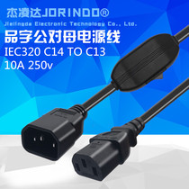 All copper UPS PDU power cord IEC C14-C13 male and female extension cord with 10A independent switch 32CM