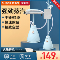 Supor steam hot machine Household ironing small iron Hand-held ironing machine Commercial clothing store ironing machine