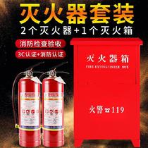 Portable household fire extinguisher storage area family factory store rental small 4kg fire 5kg suit