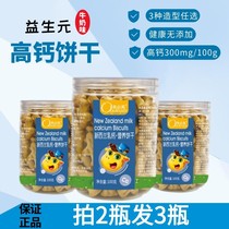 Aobigao childrens nutrition and health snacks alphabet cookies do not contain flavors salt and high calcium baby molar supplementary food
