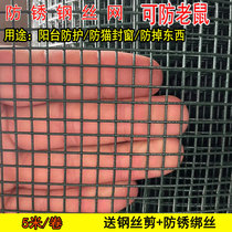 Anti-rust wire mesh fencewindow anti-rat balcony protective net anti-theft window cushion mesh anti-cat mesh