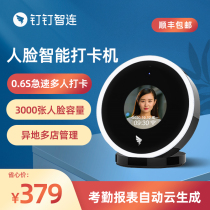 Dingtalk attendance machine M1X Yao white version of face recognition facial punch card machine Attendance machine off-site multi-store work check-in contactless smart Bluetooth face swipe punch card