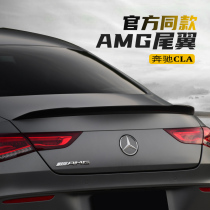 20-21 Mercedes-Benz CLA modified tail CLA200 CLA45 CLA260 special pressure tail decoration AMG accessories