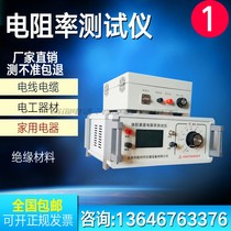 High resistance insulation material anti-static products volume surface resistivity tester measures weak current conductivity