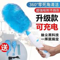 Electric dust duster electrostatic adsorption household dust cleaning gap cleaning artifact chicken feather Zen car blanket