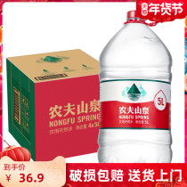 Nongfu Spring Natural Mineral Water 5L * 4 Buckets of Family Drinking Water Drinking Tea Cooking Water Whole Box Beijing