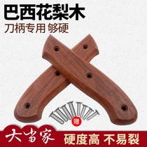 Brazilian flower pear handle clamp handle hardwood kitchen knife handle 2 pieces replacement wooden handle old kitchen knife with handle 20