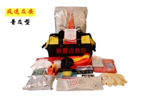 Wind speed and Anfsja brand earthquake emergency kit popular 22-piece set disaster prevention and self-rescue first aid kit