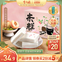 Li Zi Qi Qi Le Peach steamed rice cake snack bread White peach sandwich pastry meal replacement snack cake whole box 540g