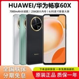Мгновенный процент бесплатно/место, официальный подлинный Huawei/Huawei наслаждается 60 -кратным флагманским официальным официальным веб -сайтом для мобильных сайтов, который непосредственно сталкивается с экраном Big Memory Hongmeng Smart Mate50pro/40