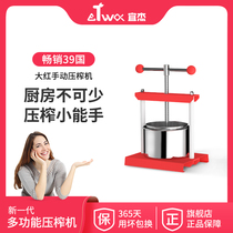 Yijie household stainless steel press manual wine slag separation squeeze juice filter pressure juice pickles to water Kitchen