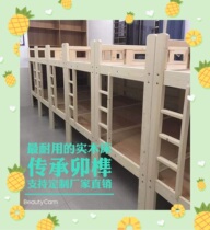 All Solid Wood Primary School students lunch bed lunch bed trusteeship bed bed bed upper and lower bed kindergarten bunk bed high and low bed