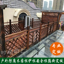 Outdoor anti-corrosive wood fence grid fence Barrier Carbonated Wood Grid Outdoor Promenade Wooden Fence Flower Bar