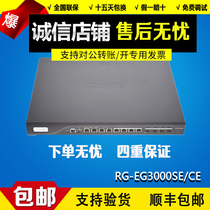 Ruijie RG-EG3000CE Enterprise Firewall All-in-One Certified Gateway Router 1000-man Rack