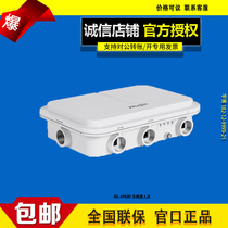 Ruijie RG-AP680-I three-channel dual-frequency WIFI6 outdoor wireless high-speed access point AP commercial