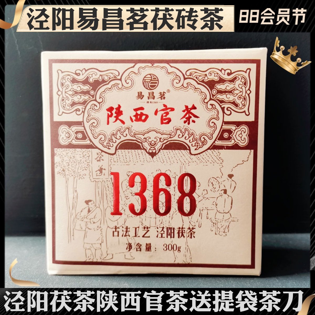陕西官茶茯茶-陕西官茶茯茶促销价格、陕西官茶茯茶品牌- 淘宝