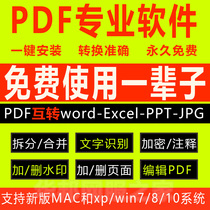 pdf to Word document software to transfer excel picture PPT merge jpg compression watermark pdf editor