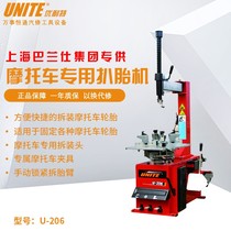 Shanghai Younite Tire Picker U-206 Motorcycle Tire Picker Tire Picker Motorcycle Tire Picker