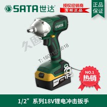 SX Shida Tools SATA large torque rechargeable electric lithium impact wrench 51070 51071 51072