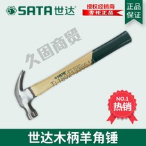 Sx Shida Tool Wooden Handle Horn Hammer Take Hammer 92321 92322 92323 92324 92325