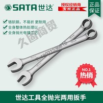 SX Shida Tool Full Polished Plum Bloss Opening Dual-purpose Wrench 40220 40221 40222 40223