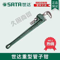 SX Shida tools Heavy pipe pliers Pipe pliers Throat pliers Pipe pliers 70812 70813 70814 70815