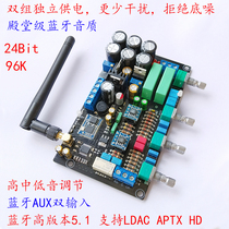 Bluetooth front front tone board 2604 op amp AUX input lossless tuning finished machine 5102 decoding LDAC5