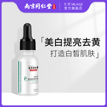Whitening essence brightens skin tone and yellowing to improve dull yellow light spot nicotinamide stock solution moisturizing facial
